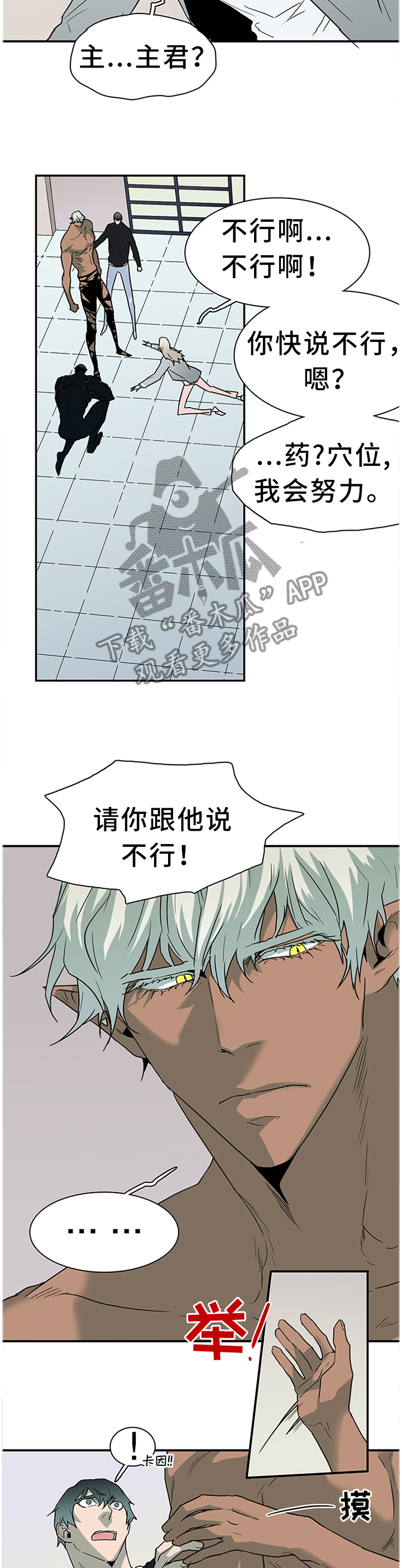 第136章：给我一个机会9