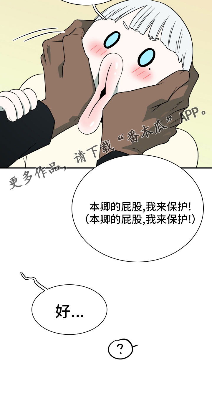 第288章：【番外】居然有主23