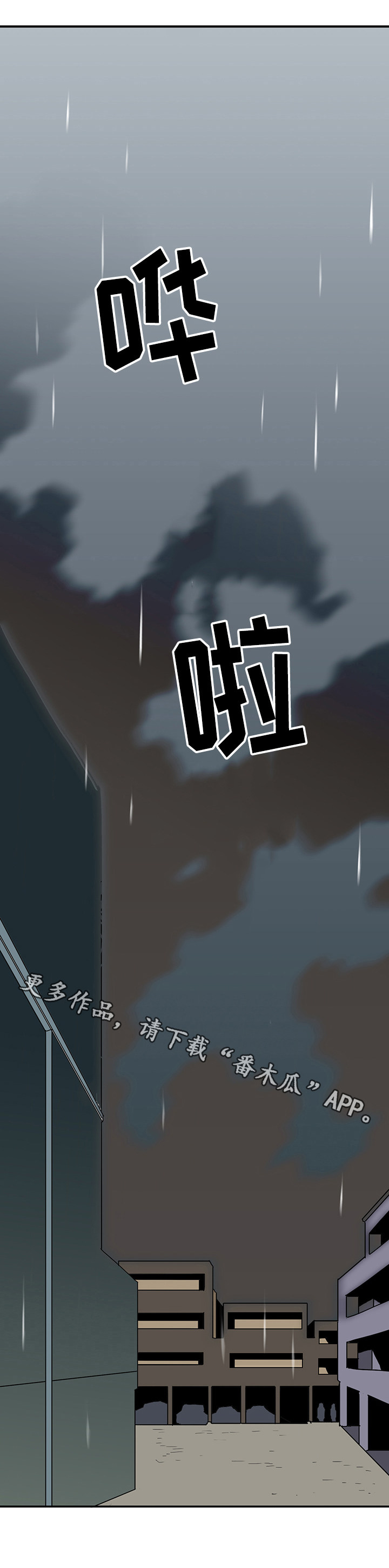 第43章：重伤0