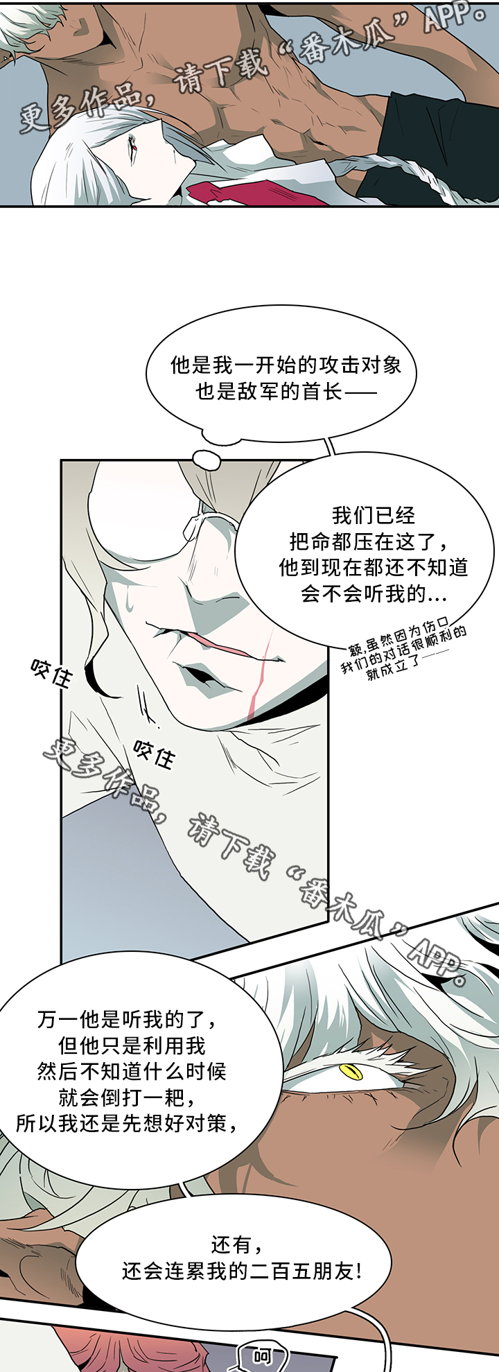 第67章：不应该”惹”的人14