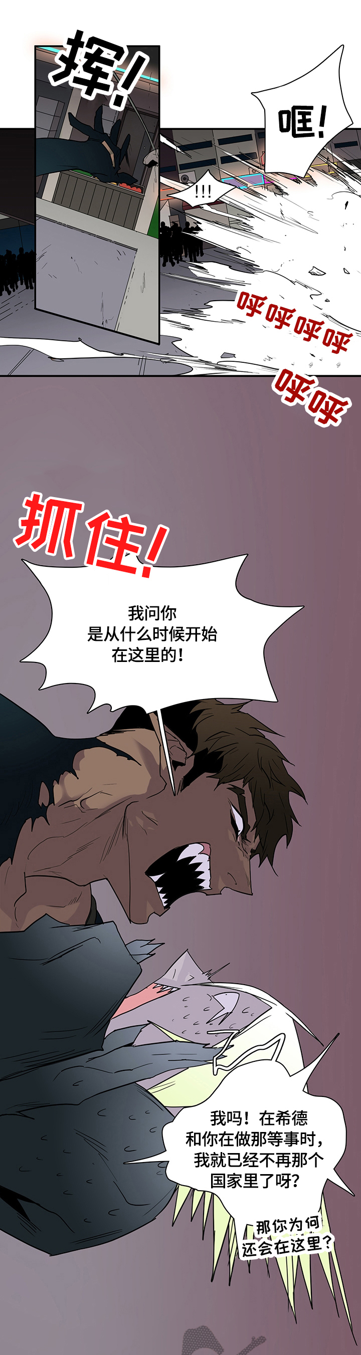 第146章：躲藏4