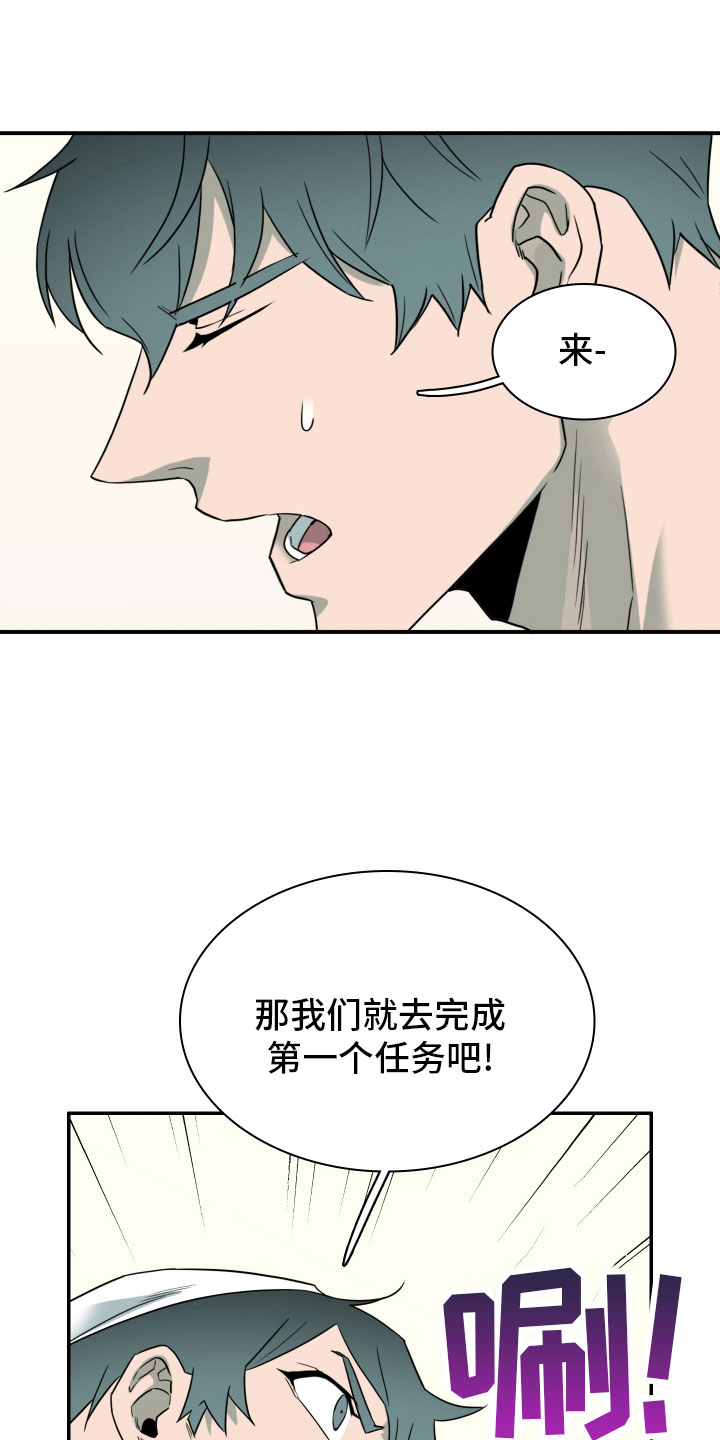 第289章：【番外】跑腿任务11