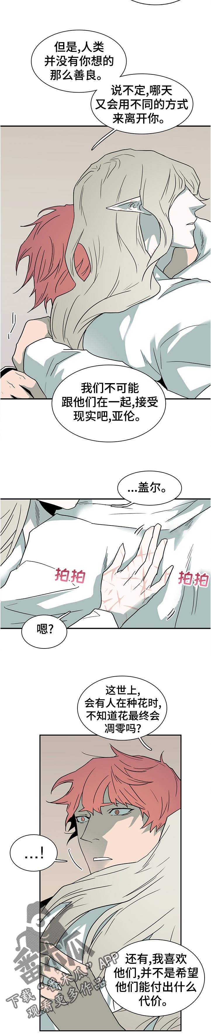 第200章：在外面8