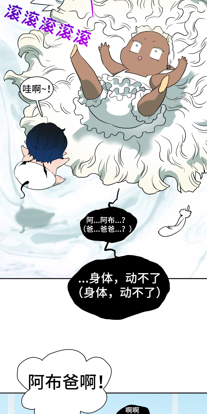 第260章：【番外】双胞胎？13