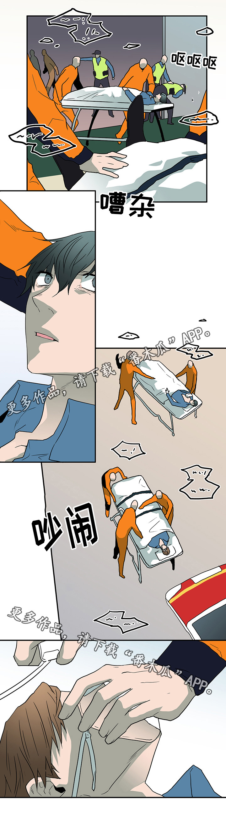 第51章：救援到来10