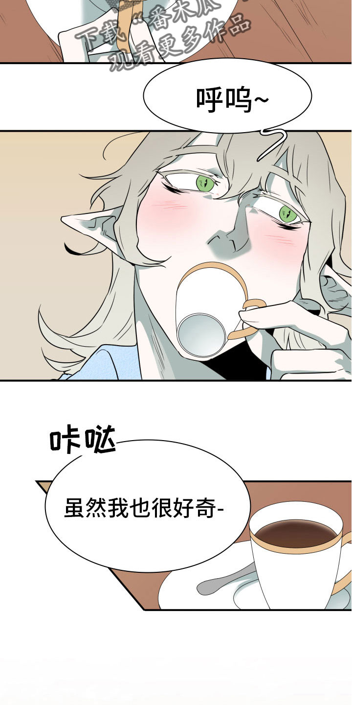 第286章：【番外】想问什么6