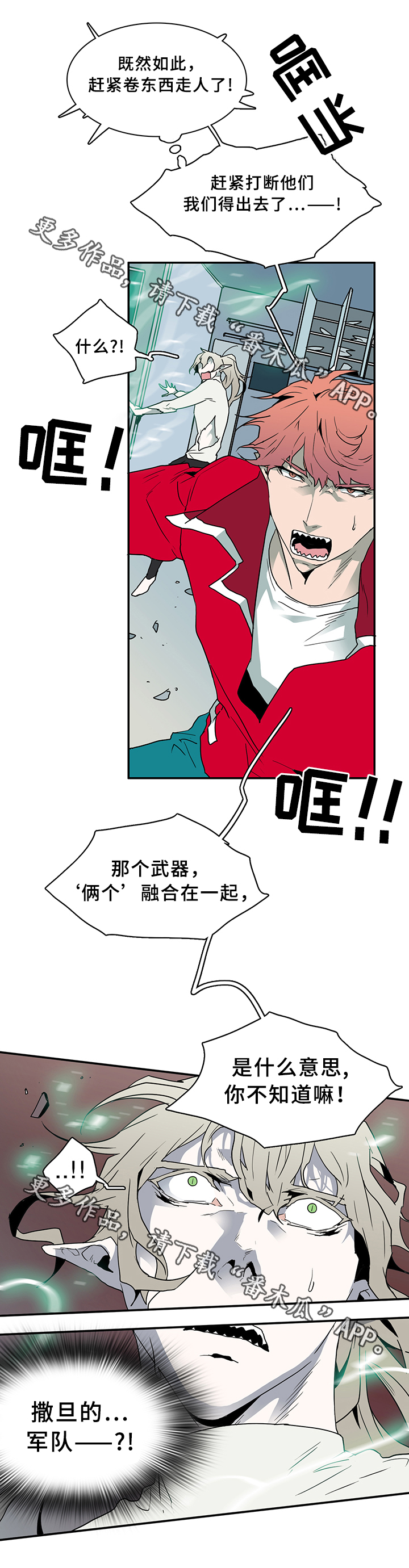 第75章：觉悟3