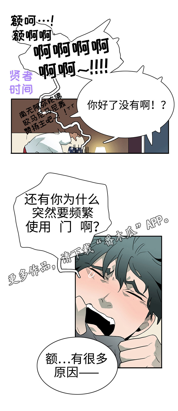 第29章：着手调查3