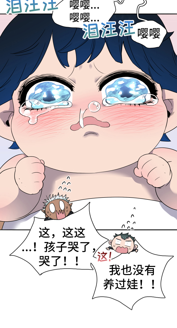 第260章：【番外】双胞胎？19