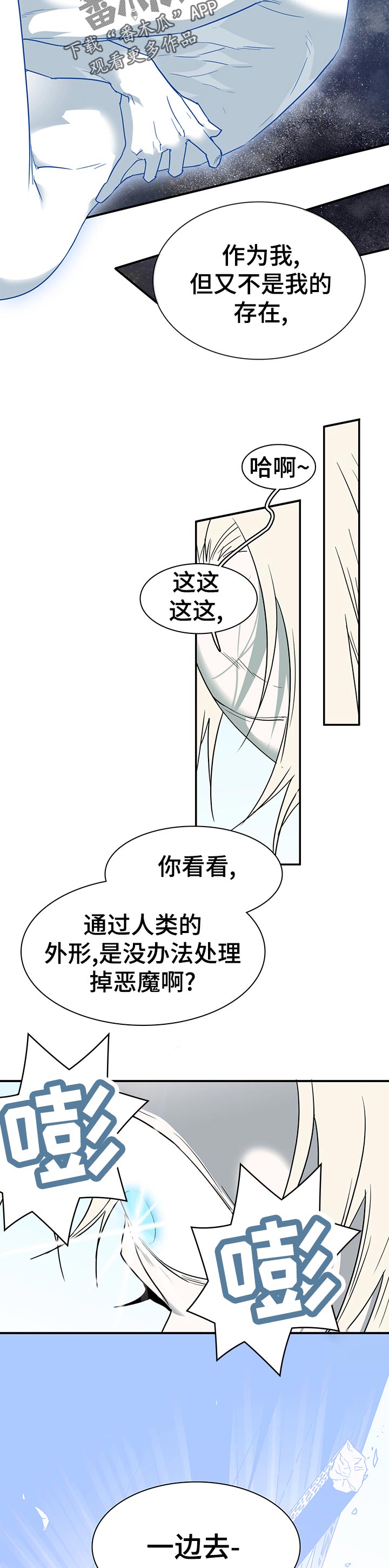 第188章：不能带他去任何地方8