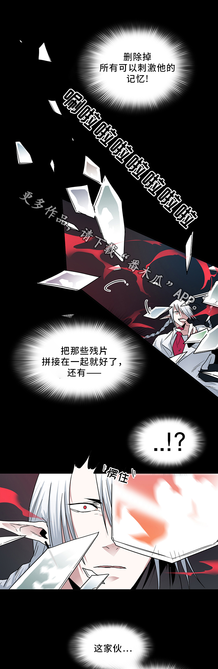 第92章：神秘人9