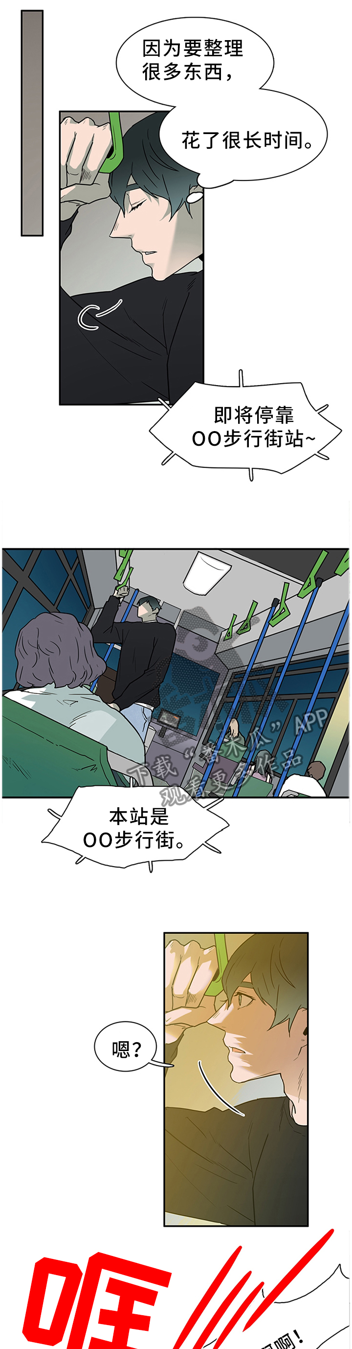 第133章：灾祸2