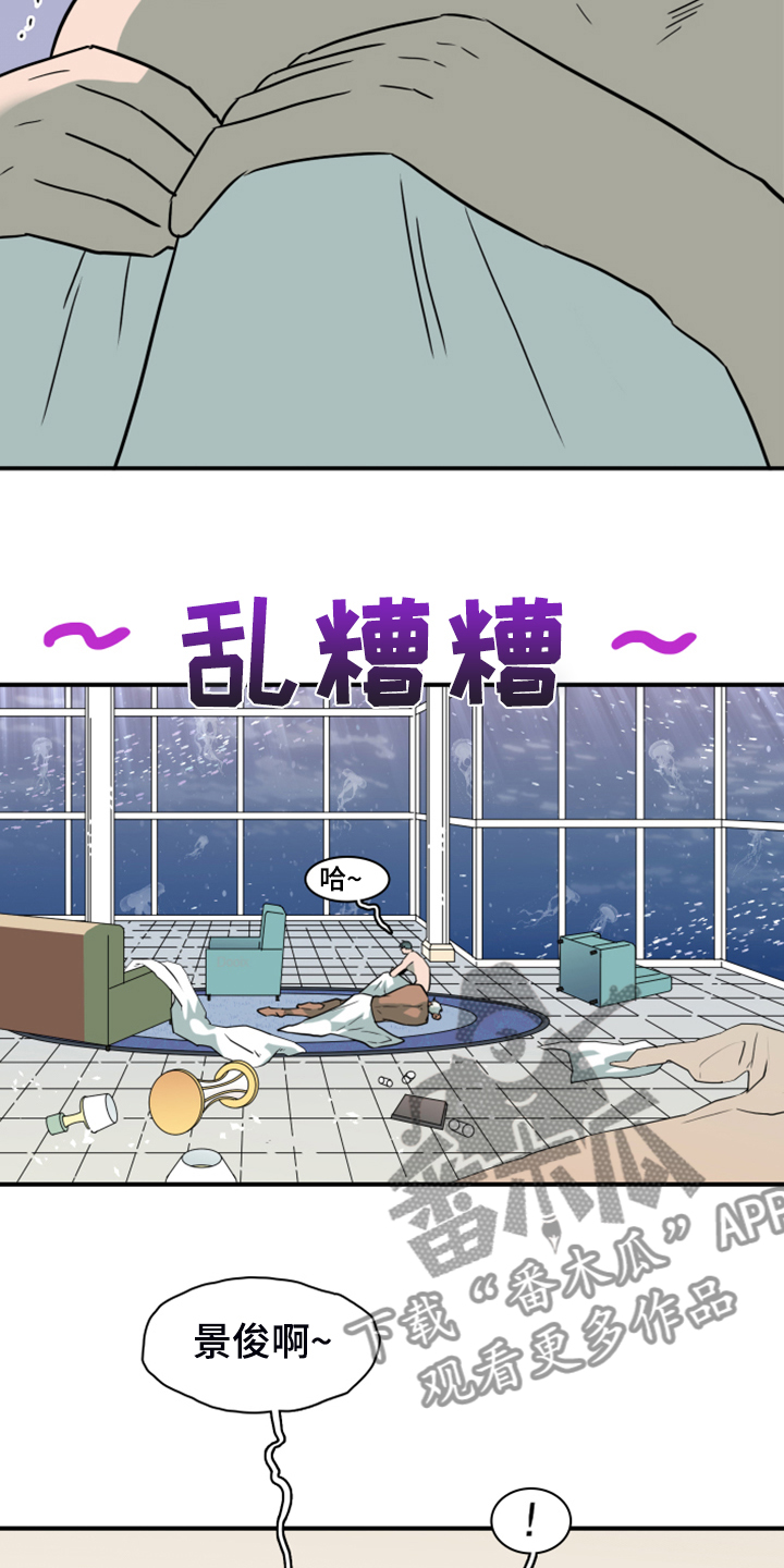 第255章：【番外】更重要的事8