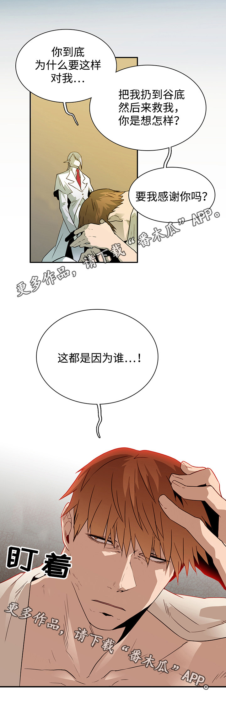 第55章：不需要了10