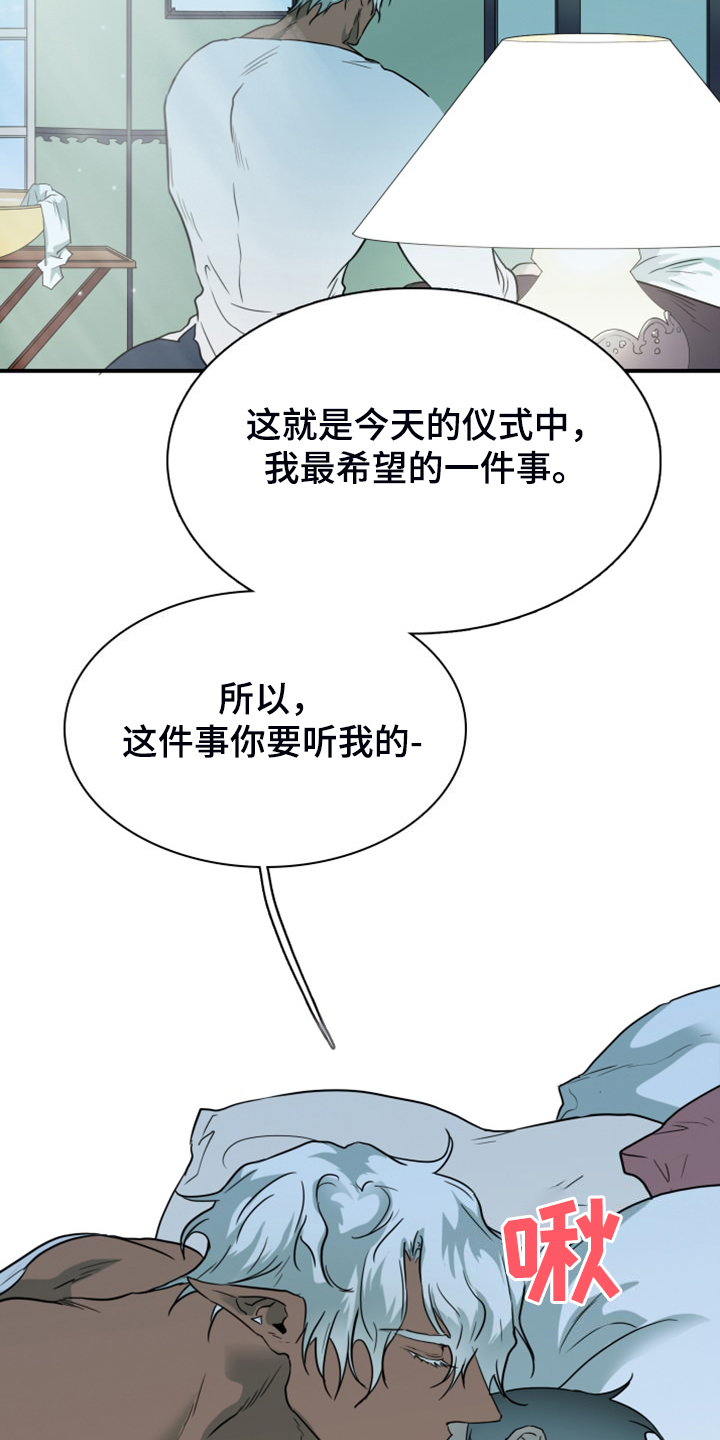 第258章：【番外】孕育生命12