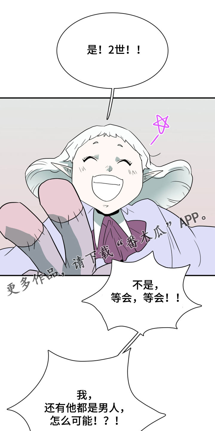 第256章：【番外】地狱逐渐失控0