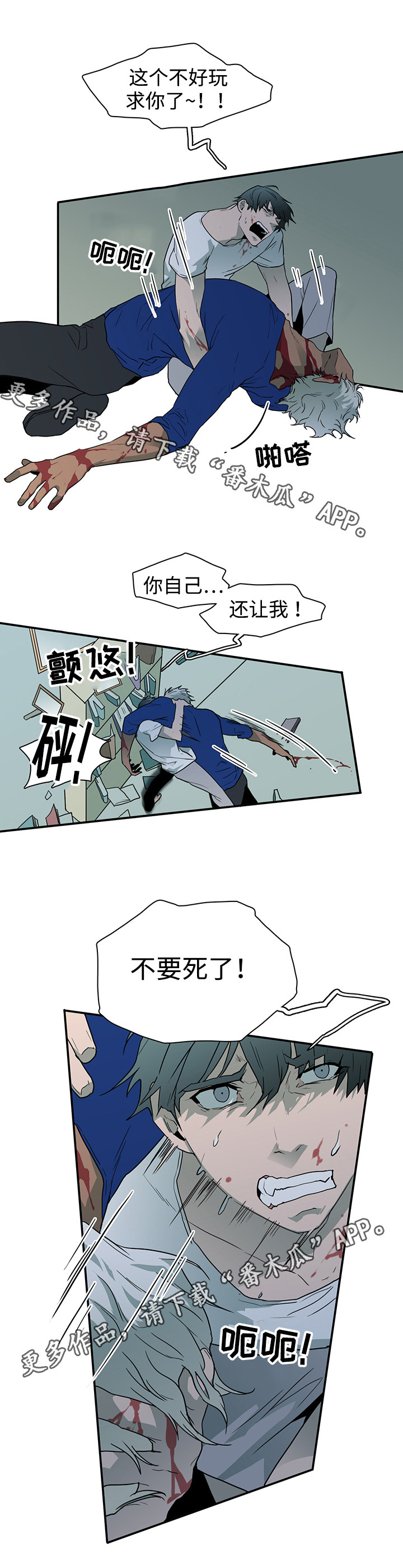 第43章：重伤8