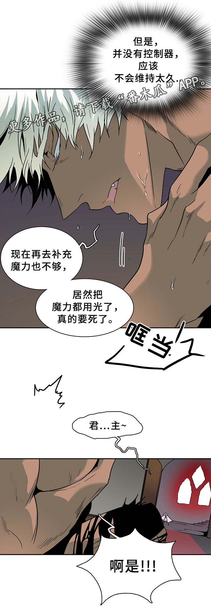 第102章：通缉5