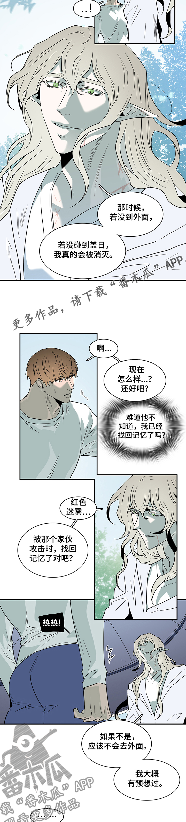 第213章：是为了我吗？3