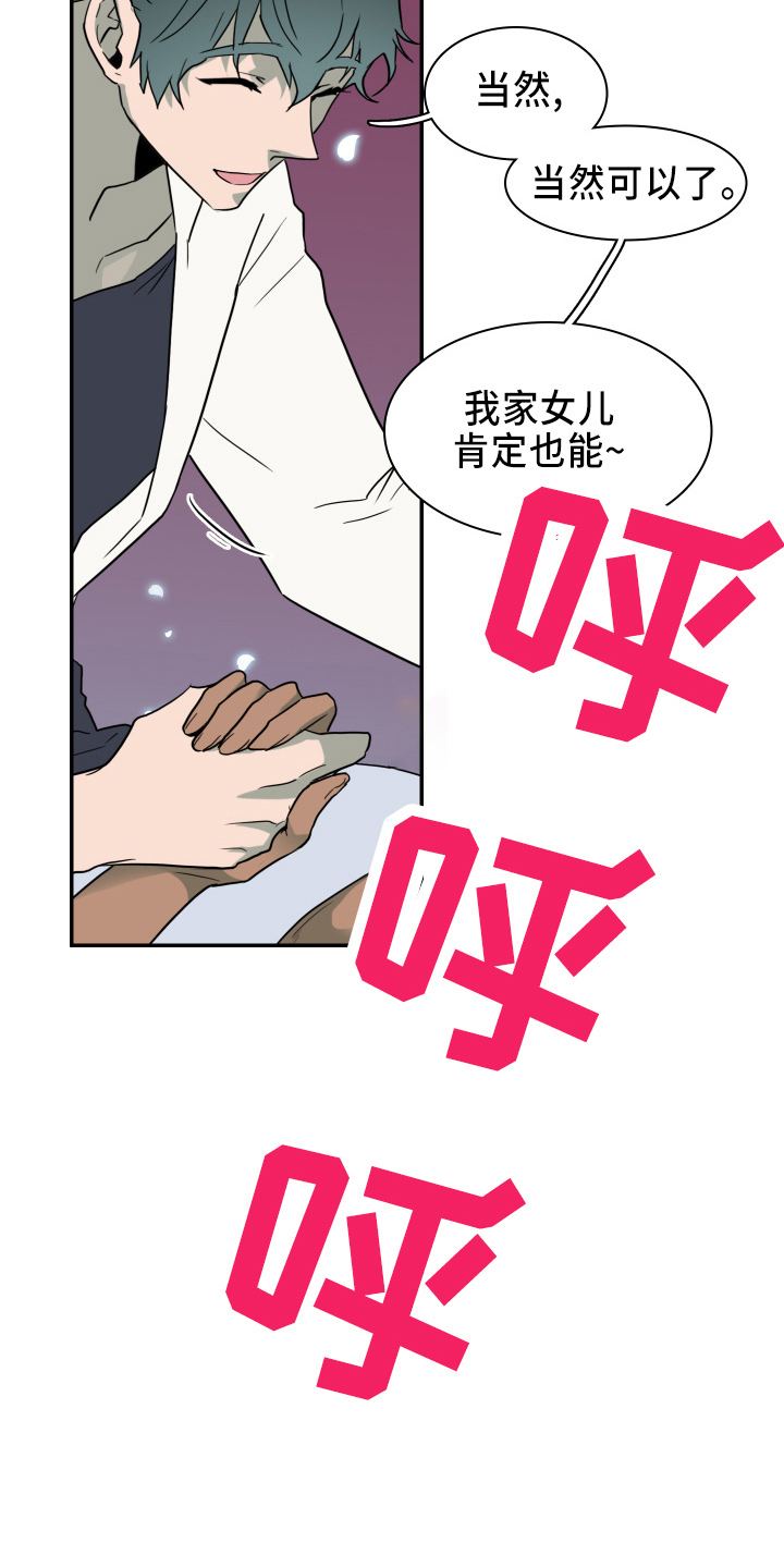 第268章：【番外】门19