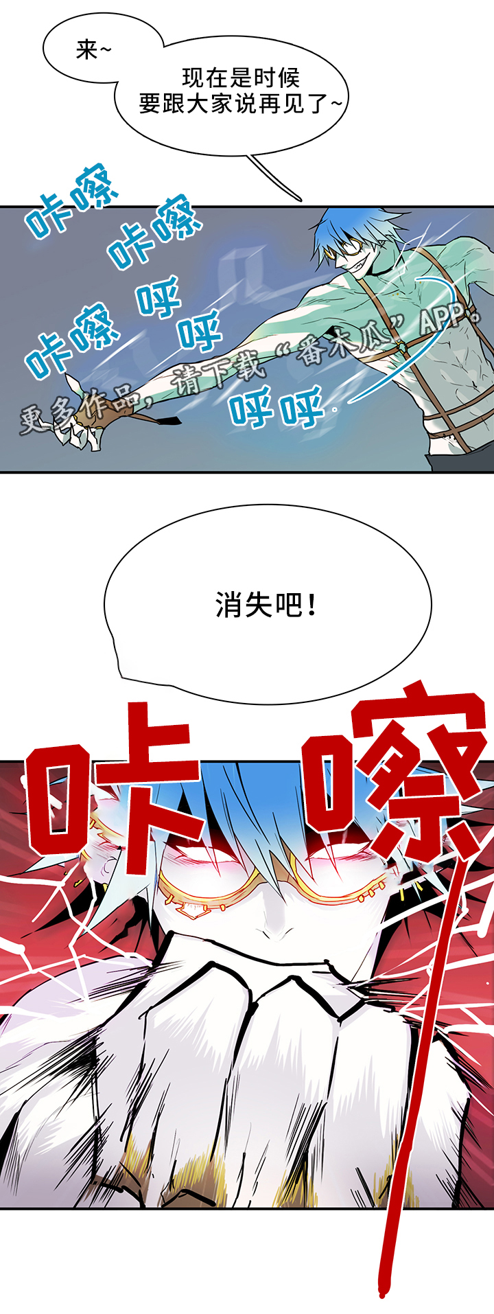 第104章：一击消灭2