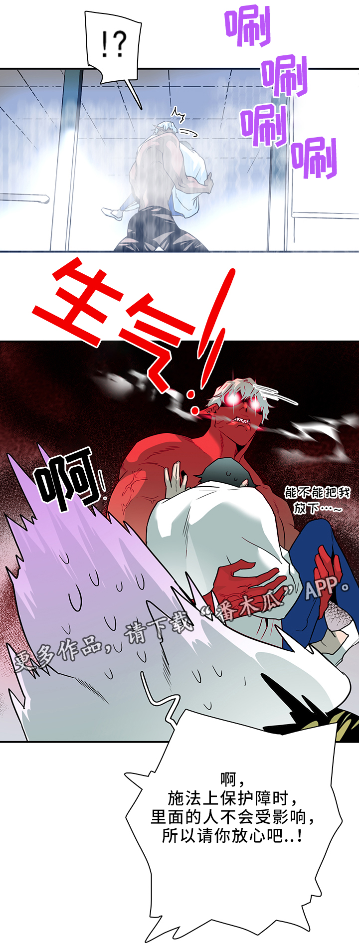 第109章：进入结界9