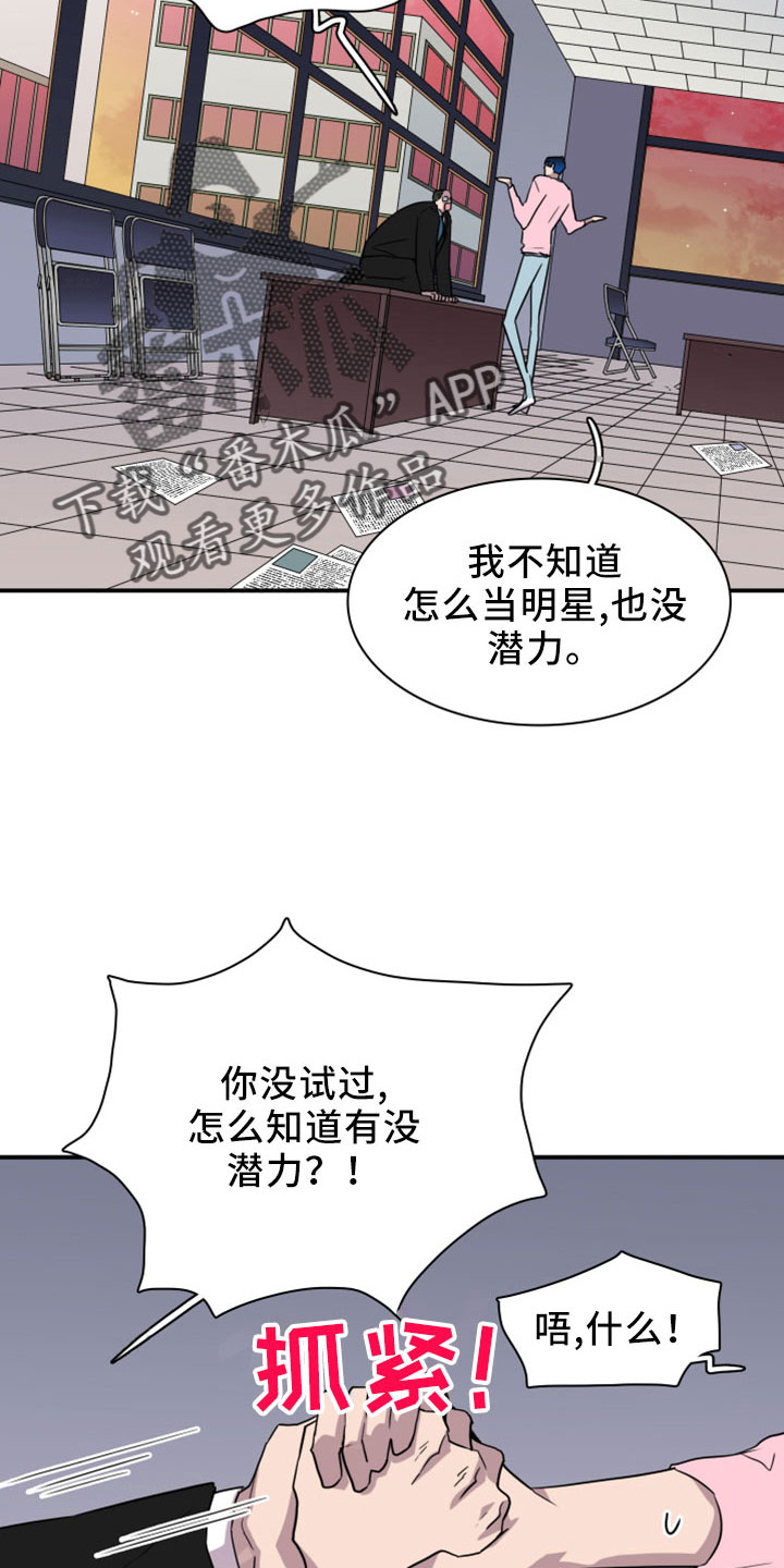 第277章：【番外】开始了 约会11