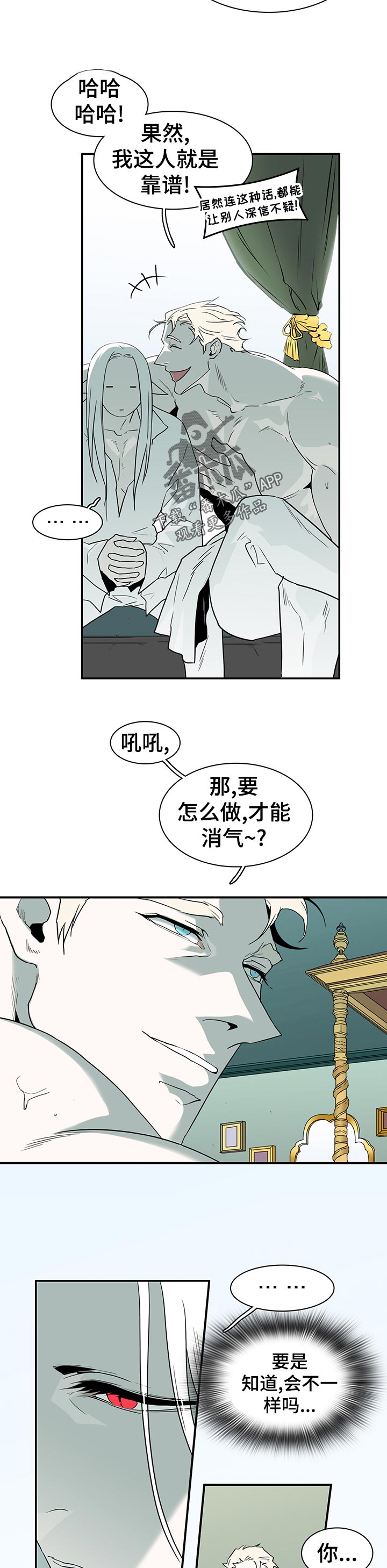 第197章：闭嘴7