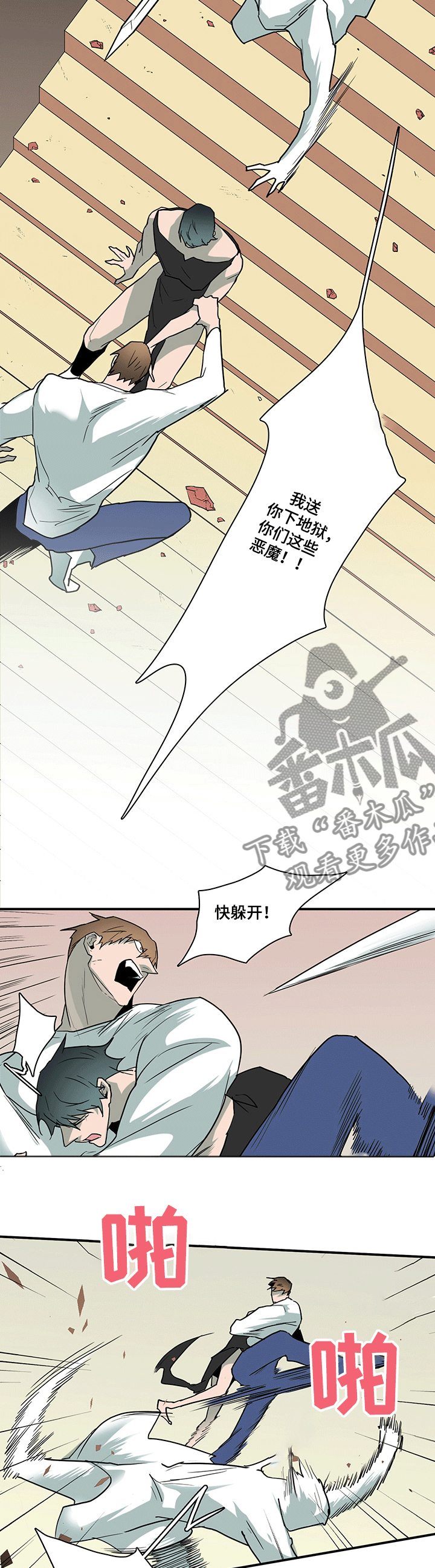 第206章：战起7