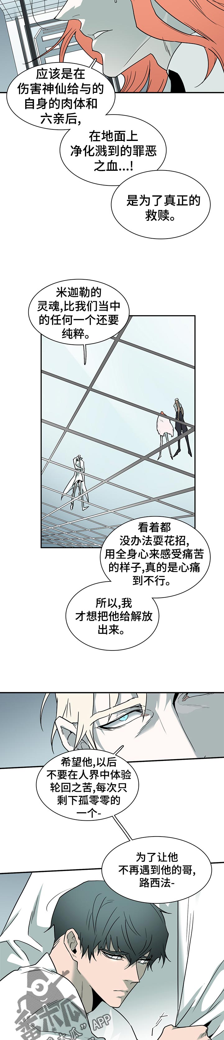 第191章：分离1