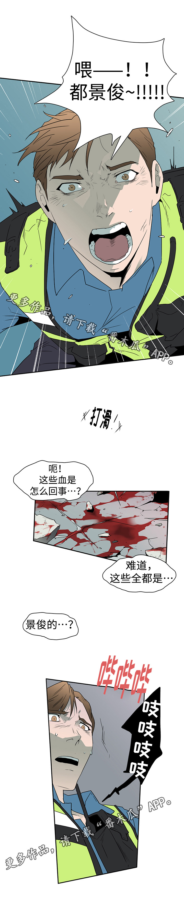第17章：支援到来13