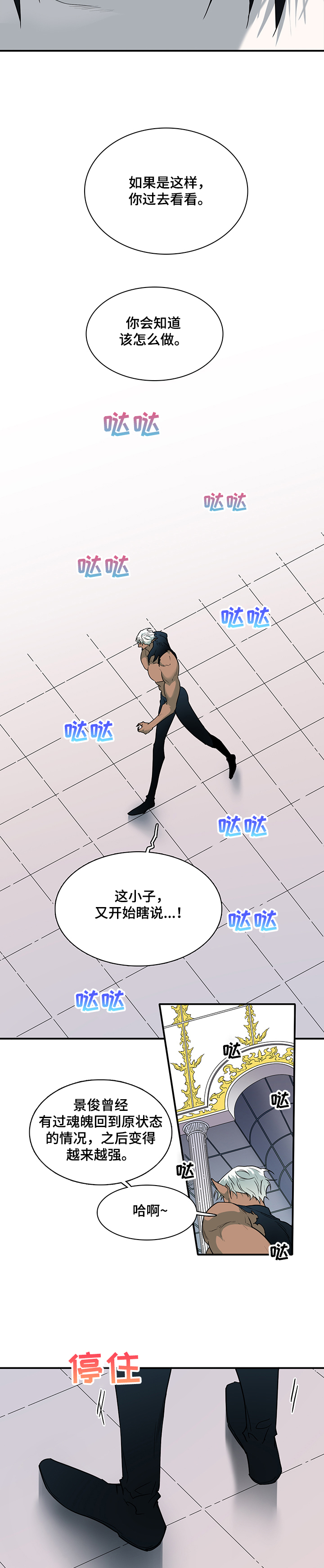 第217章：力量3