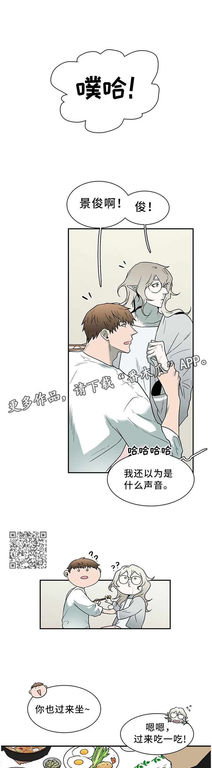 第122章：力量逐渐变强3