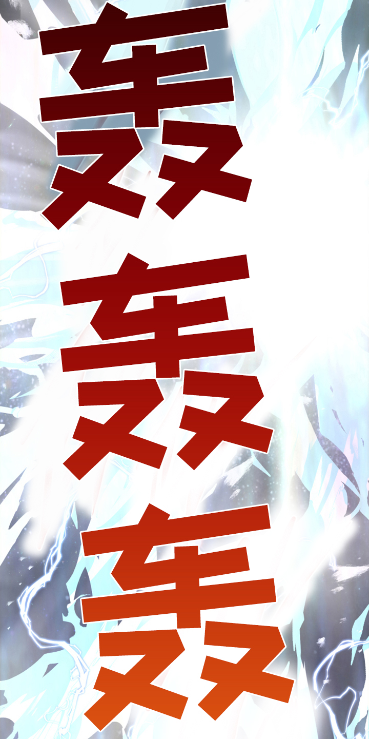 第242章：“没有”结局1