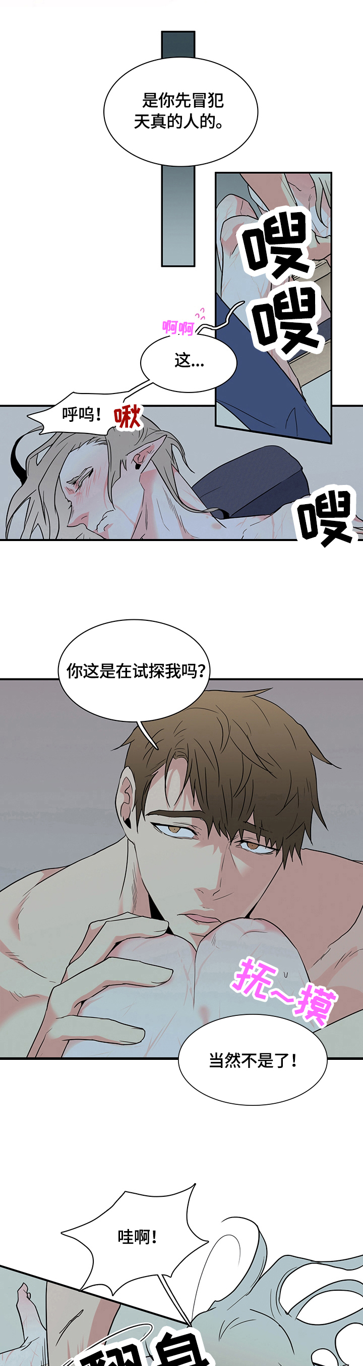 第148章：提供服务11