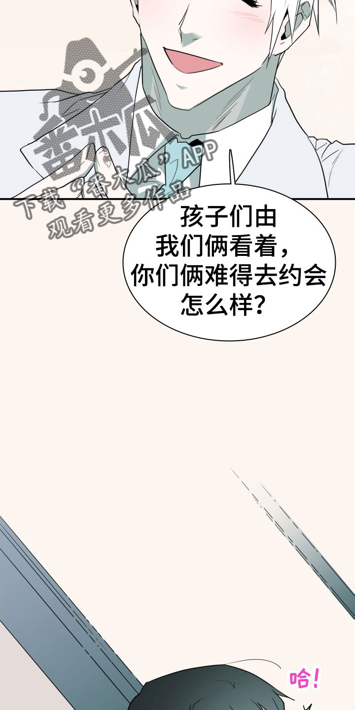 第294章：【番外】约会23