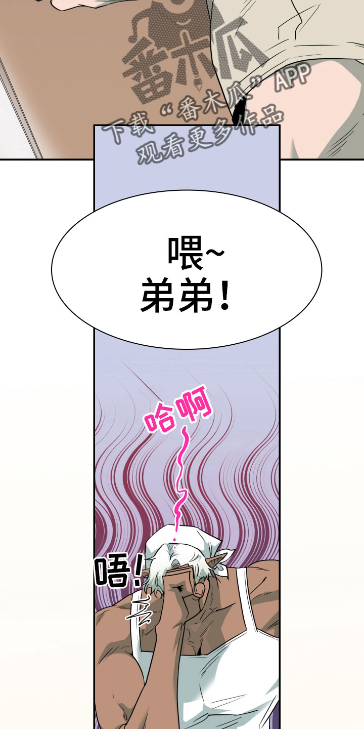 第292章：【番外】麻烦精登场30