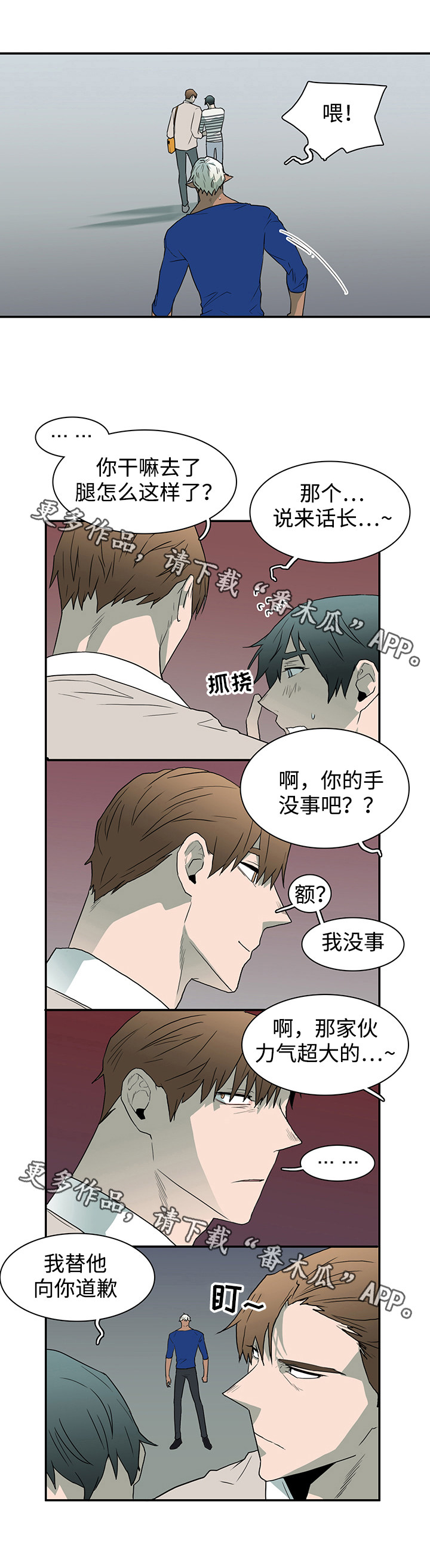 第39章：生气5
