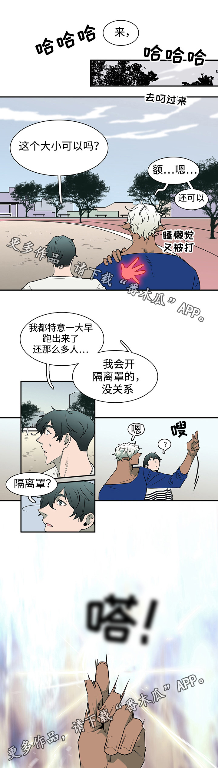 第34章：纪念品10