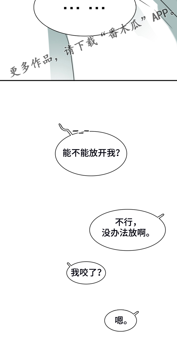 第257章：【番外】迫在眉睫22