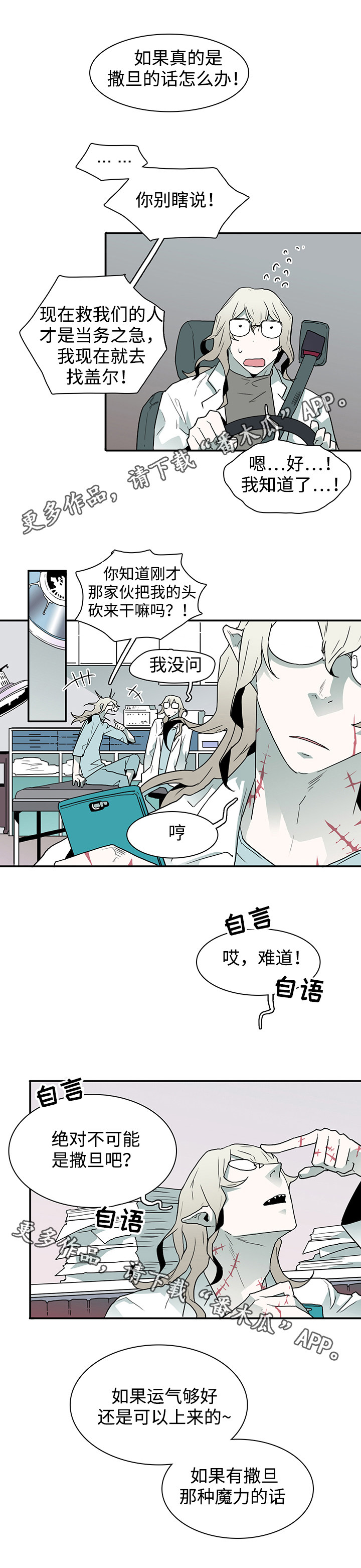 第40章：强大的魔力6