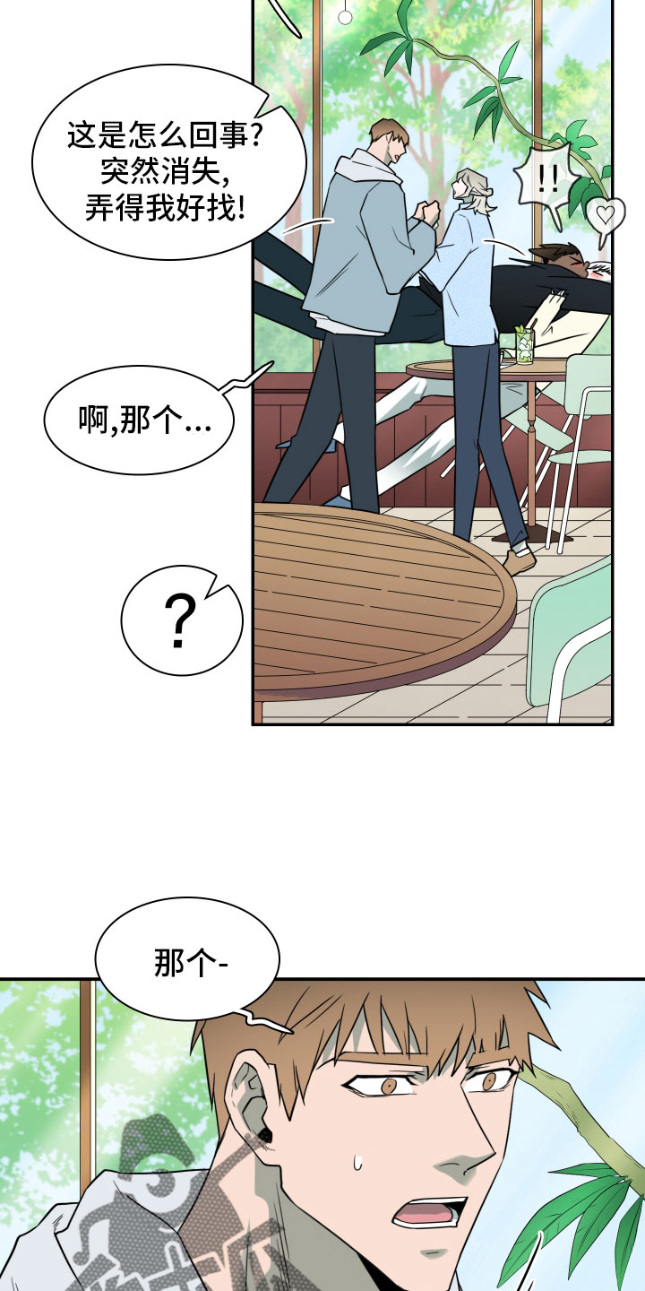 第288章：【番外】居然有主18