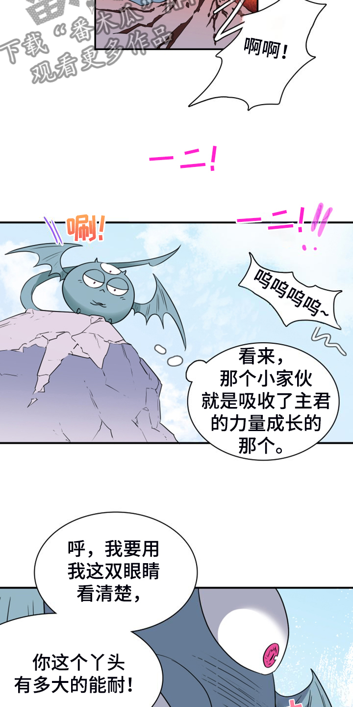 第262章：【番外】恶人先告状21