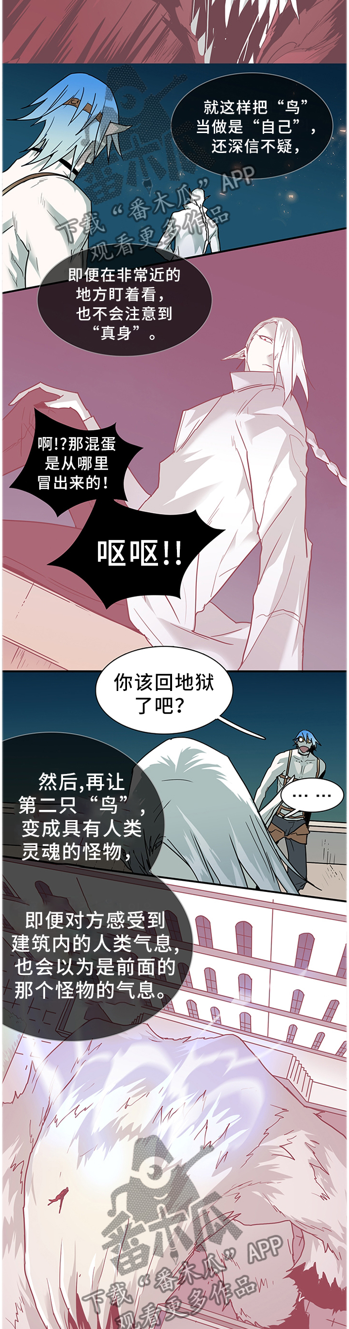 第132章：我们是一伙的呀9