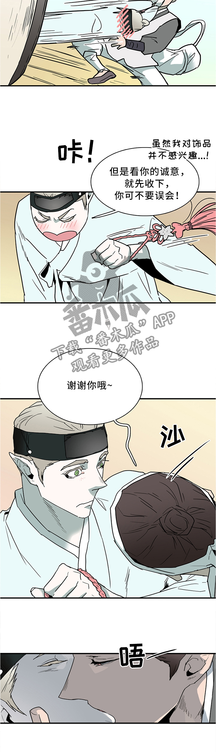 第116章：可笑的回忆7