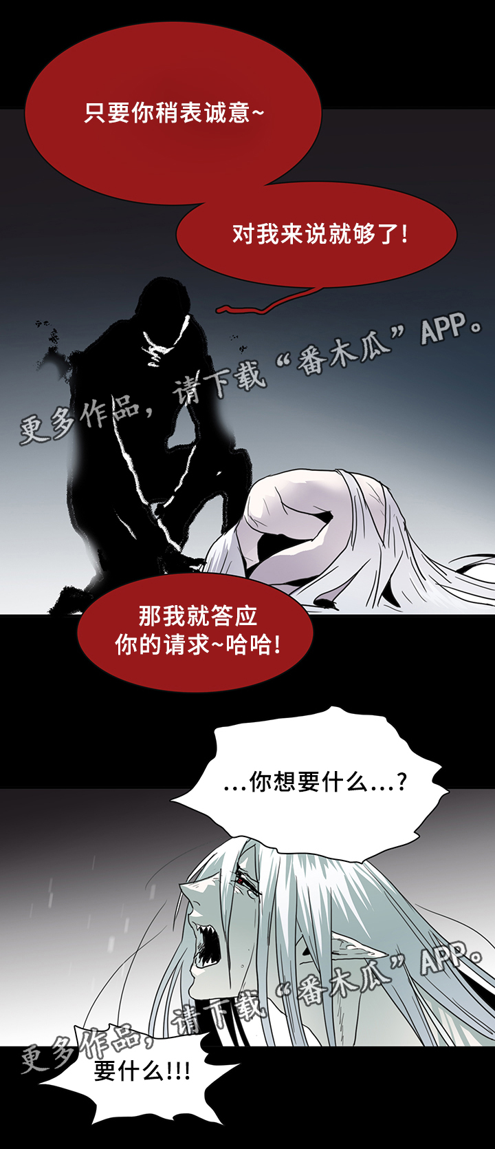 第84章：妥协2