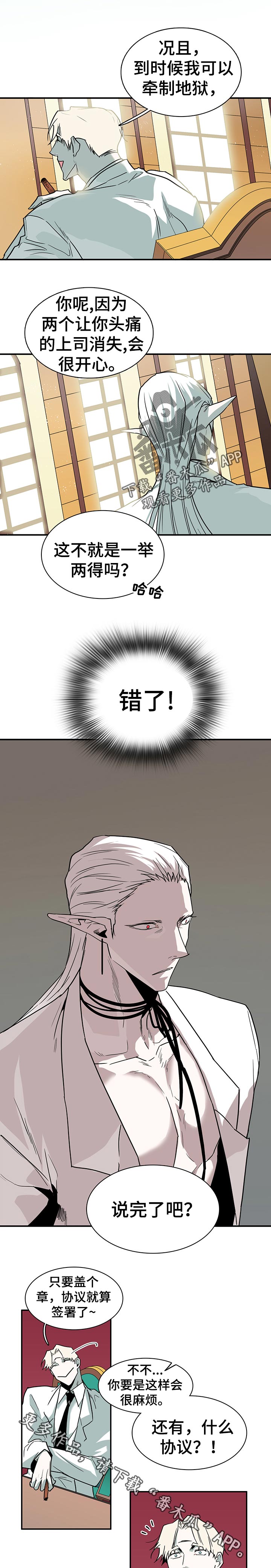 第156章：说到哪里了6