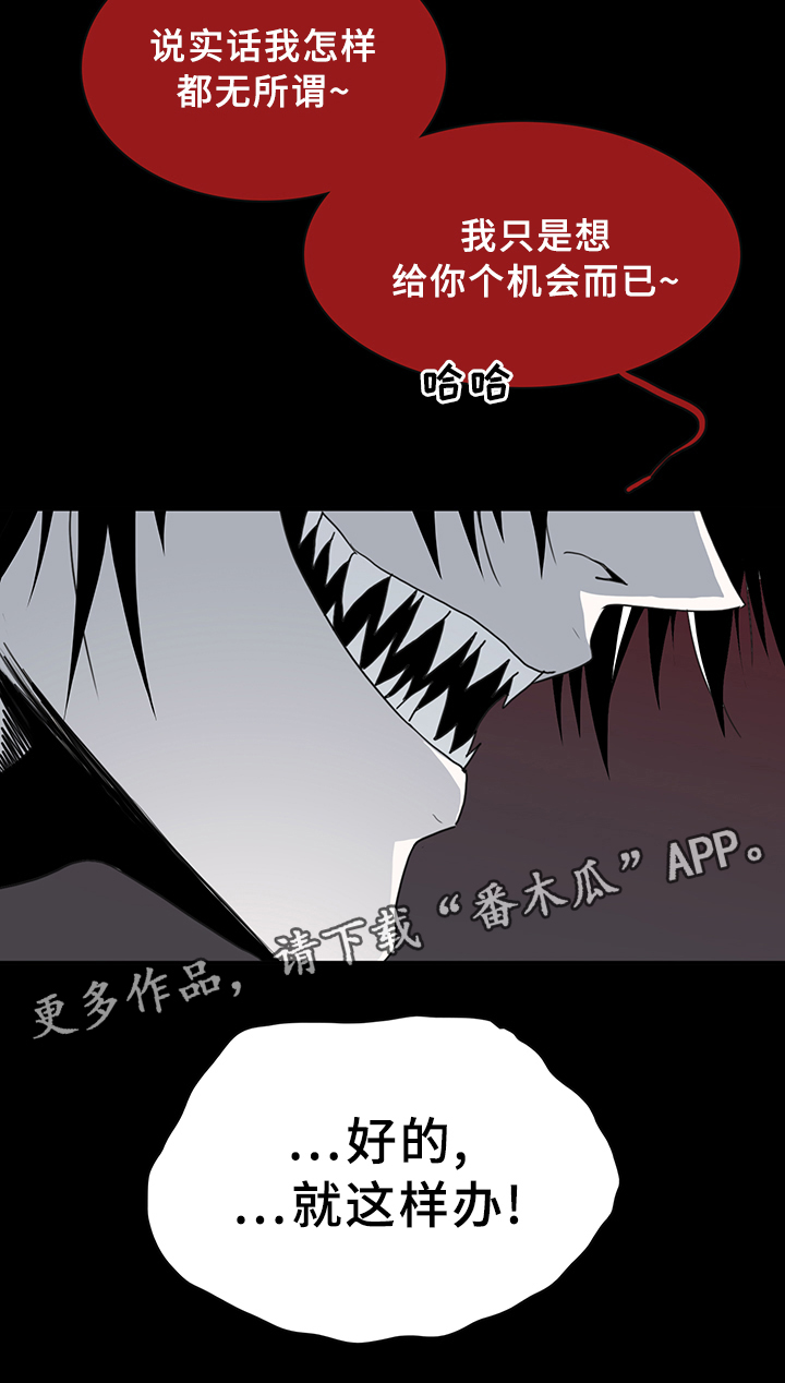 第84章：妥协8