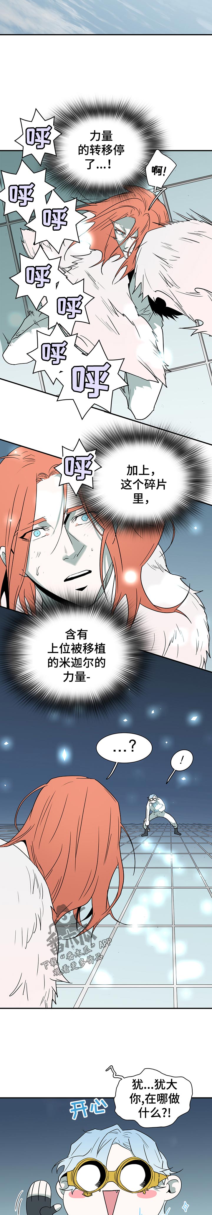 第194章：碎裂2