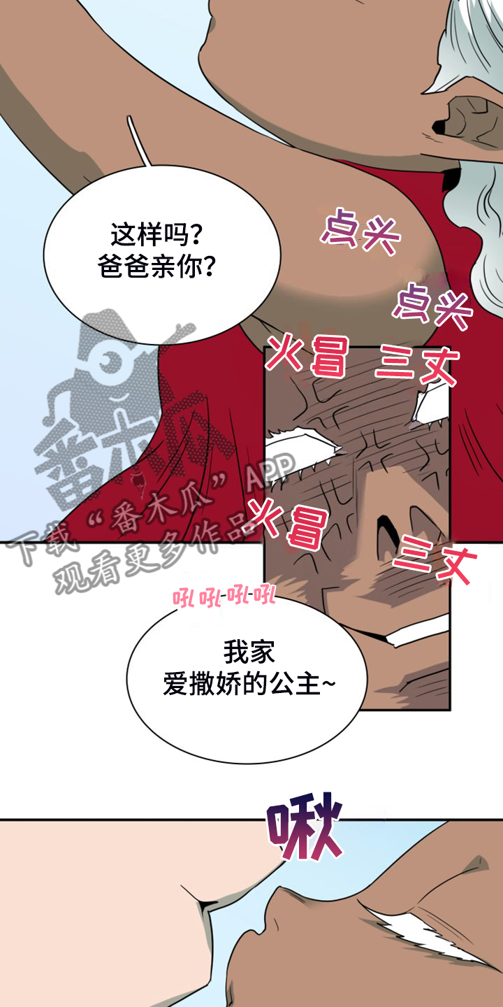第262章：【番外】恶人先告状14